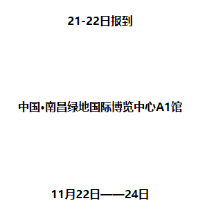 『艾景聚焦』2019第九屆國際園林景觀規(guī)劃設(shè)計大會報到通知 | 同聲傳譯請自備耳機