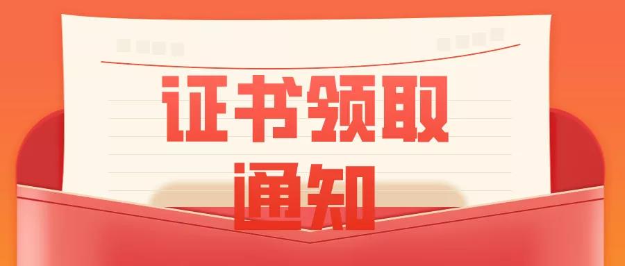 2021全國(guó)景觀規(guī)劃設(shè)計(jì)創(chuàng)新創(chuàng)業(yè)大賽證書領(lǐng)取通知