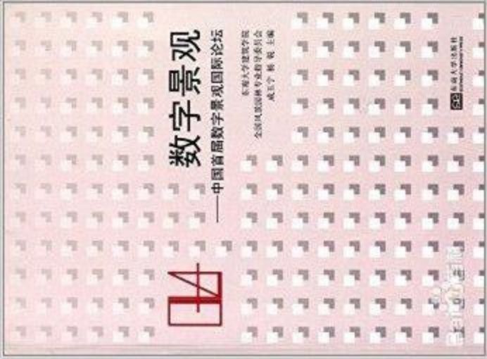 成玉寧教授：數(shù)字技術(shù)讓園林美得更科學