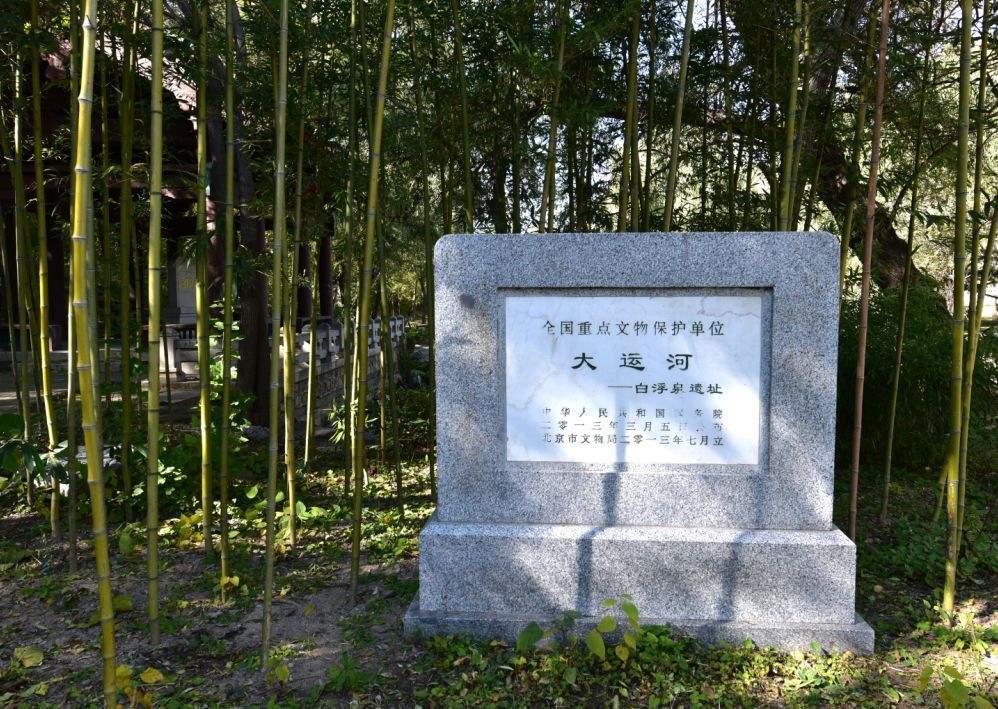 北京：昌平區(qū)將加快建設(shè)大運(yùn)河源頭遺址公園