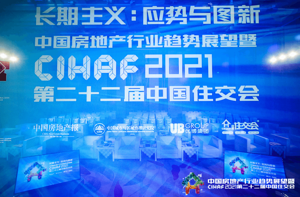 2021中國綠色建筑TOP排行榜在京正式發(fā)布：綠色協(xié)同，全產(chǎn)業(yè)鏈減碳