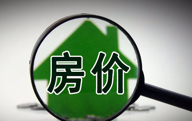 2月70城房價出爐：27城新房價格環(huán)比上漲，西安漲幅1%領(lǐng)跑