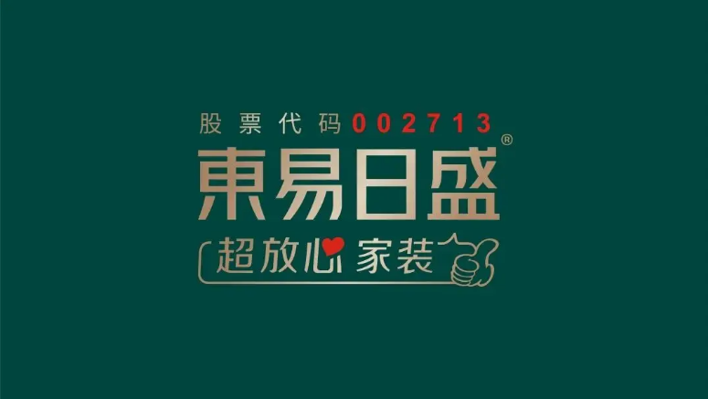 東易日盛：2021年度凈利潤約7754萬元，同比下降57%