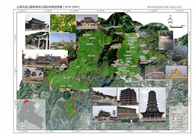 山西烏金山國家森林公園總體規(guī)劃