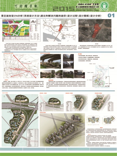 廣州冶煉廠建筑景觀規(guī)劃設計方案