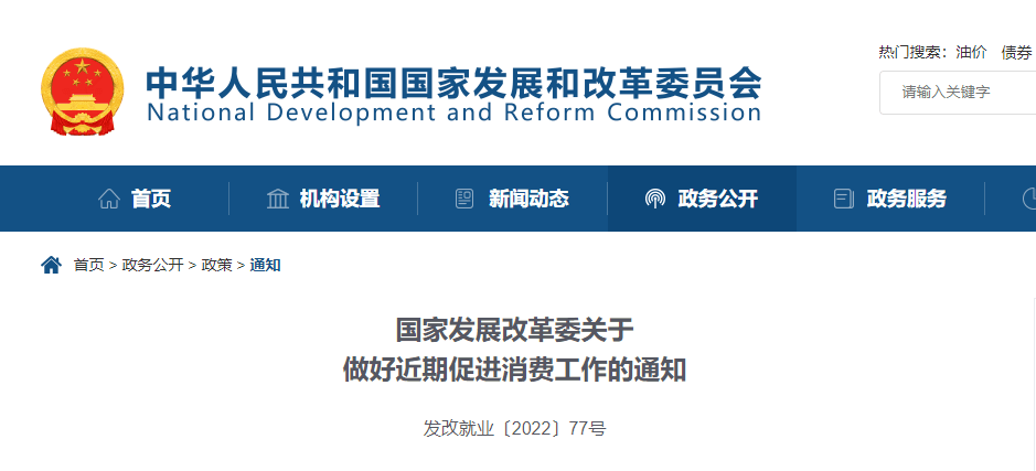 國家發(fā)展和改革委員會剛剛發(fā)文！抓住春節(jié)元宵契機，促進住房消費! 